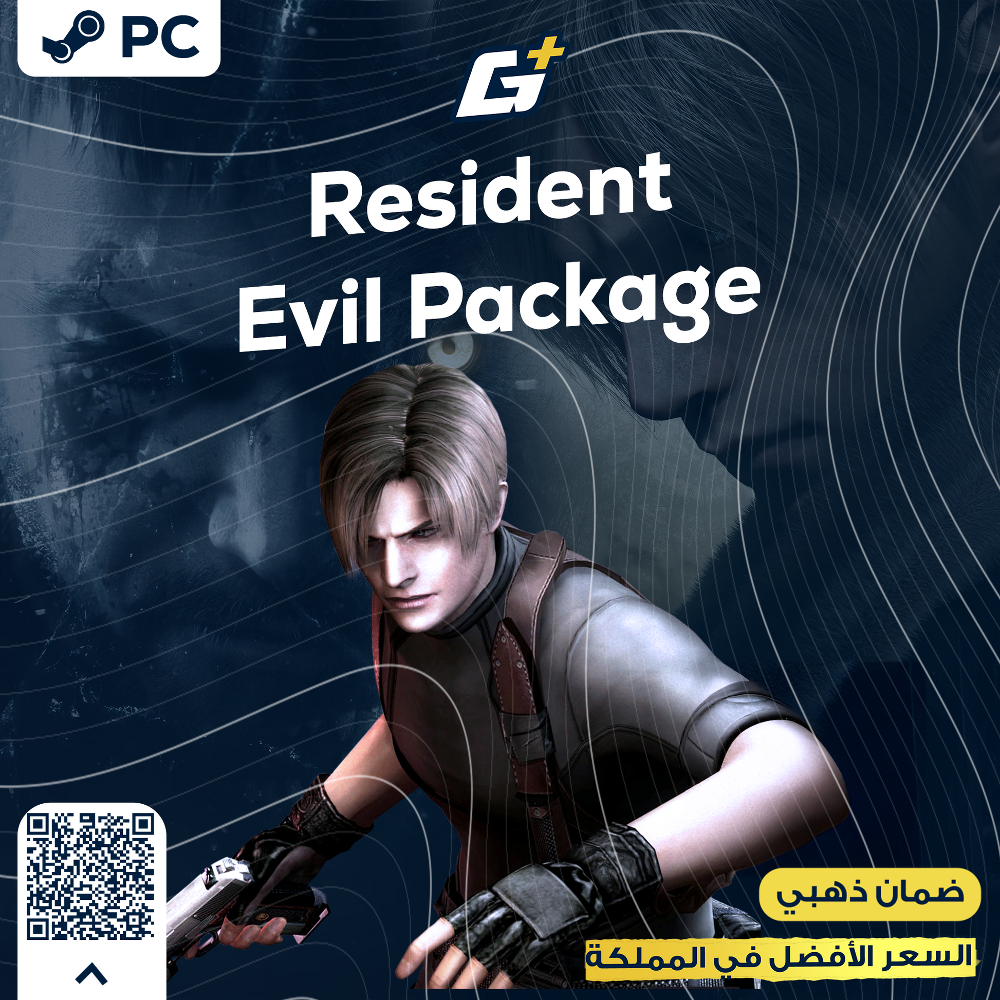 RESIDENT EVIL PACKAGE PC (OFFLINE)