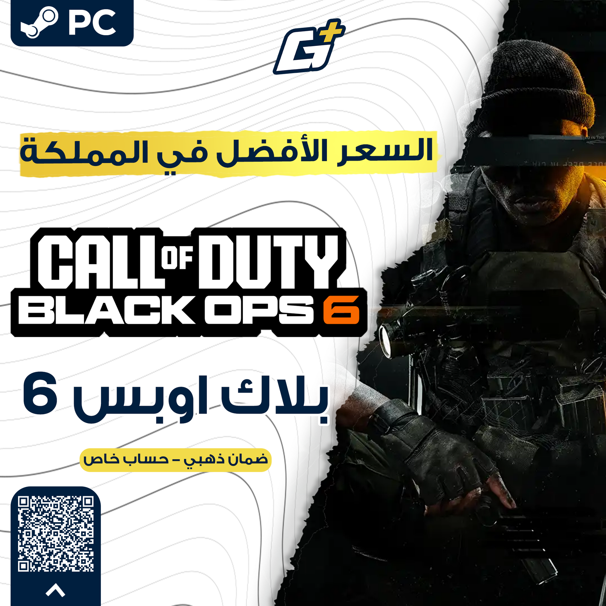 بلاك اوبس 6 Black Ops PC