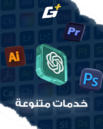 خدمات متنوعة
