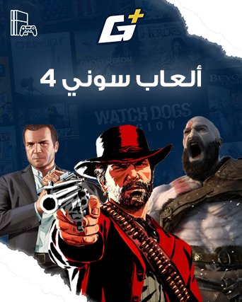 ألعاب PS4