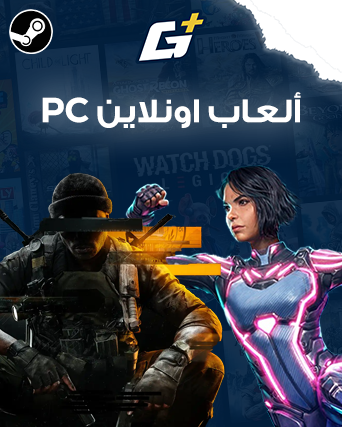 ألعاب PC اونلاين