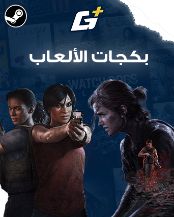 بكجات الالعاب