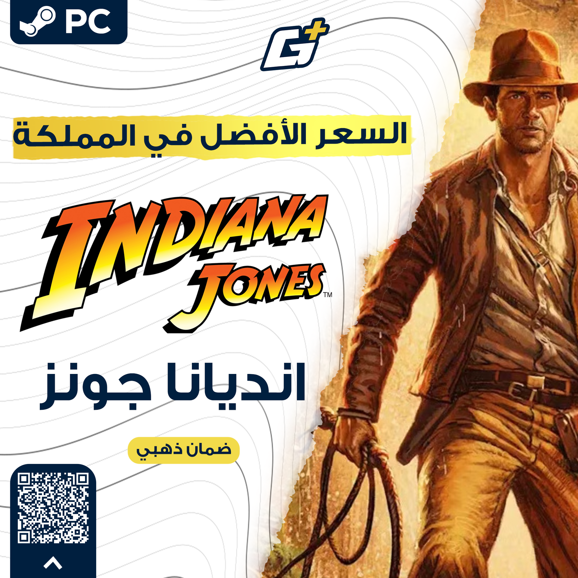 Indiana Jones PC ( OFFLINE)