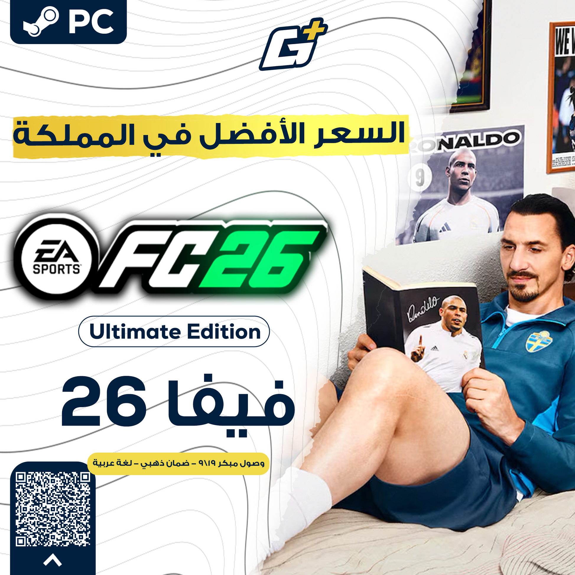 فيفا 26 PC التميت طلب مسبق