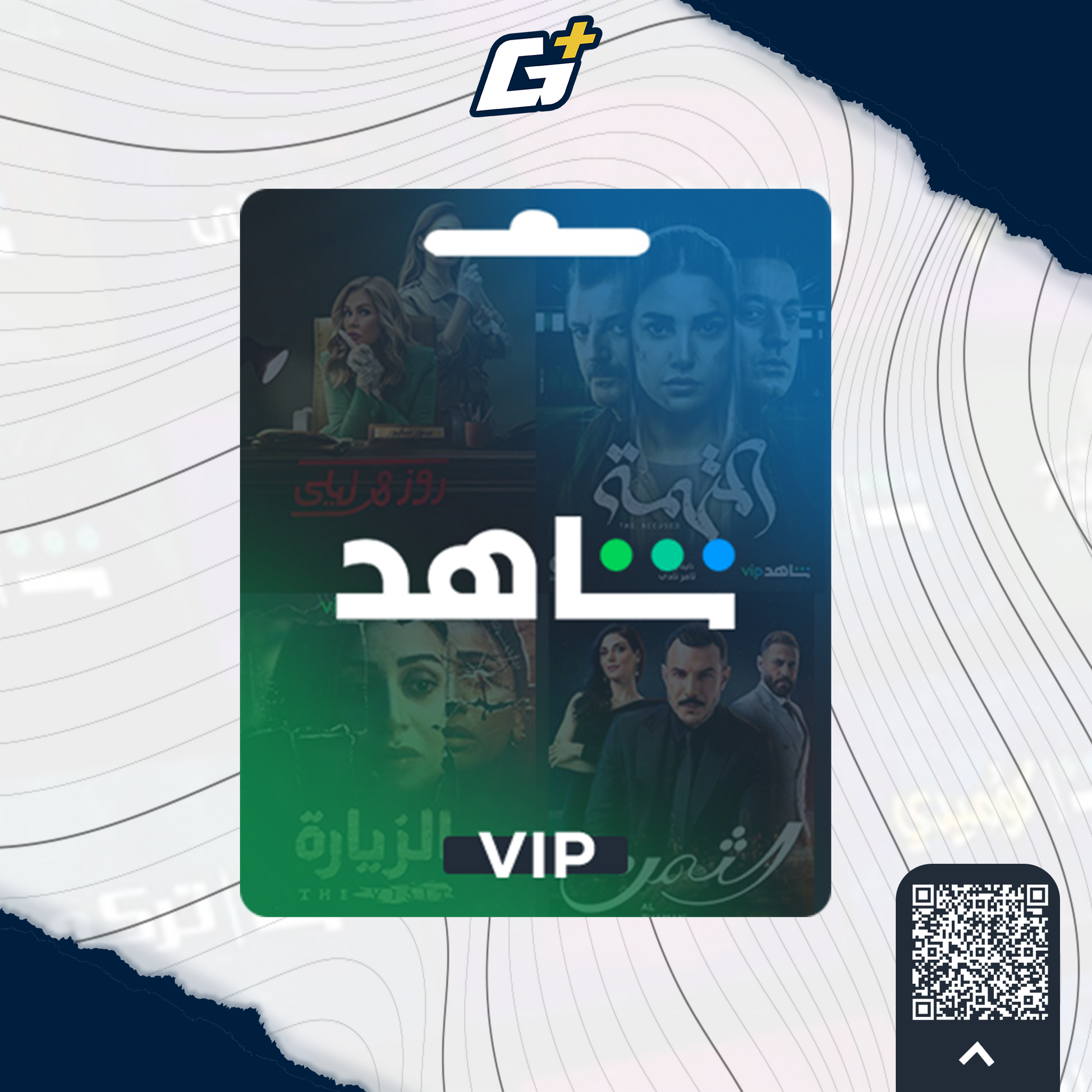 شاهد  VIP