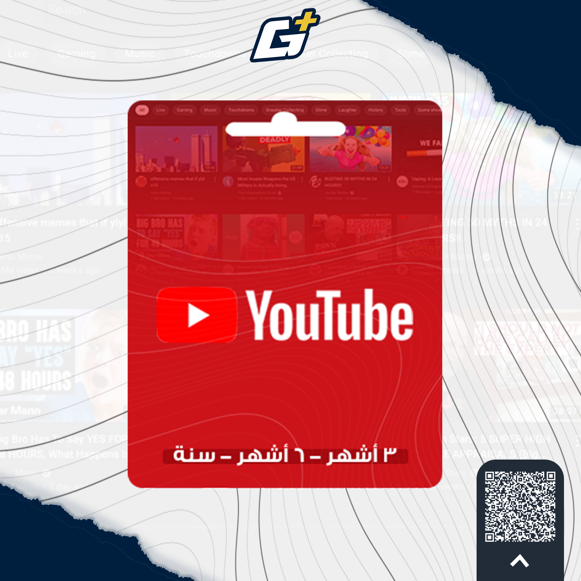 اشتراك يوتيوب بريميوم