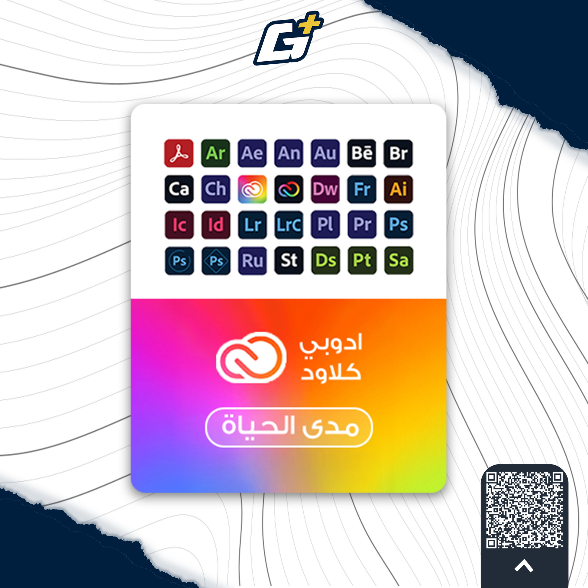(باقة ادوبي (ويندوز