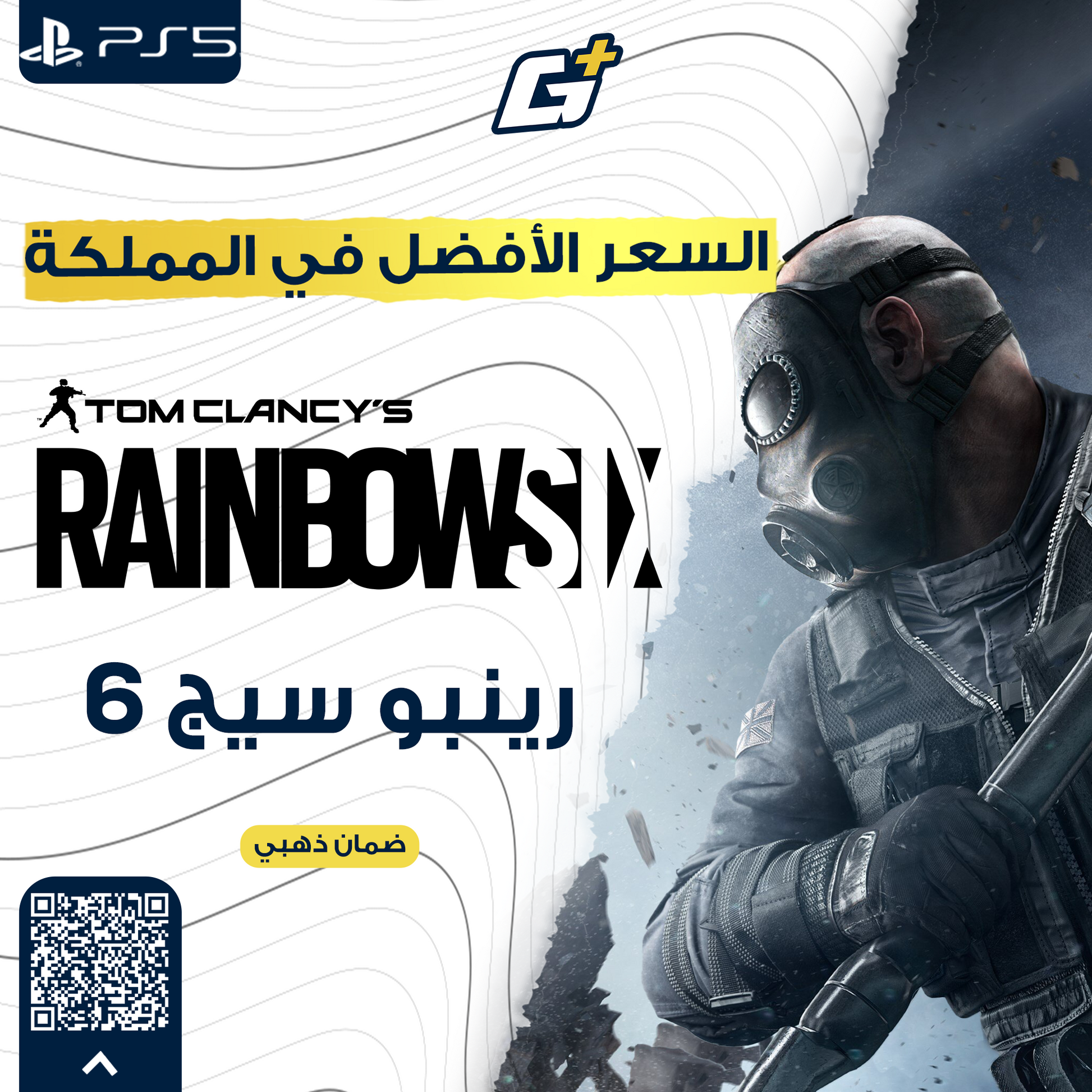 Rainbow Six Siege Deluxe Edition PS5