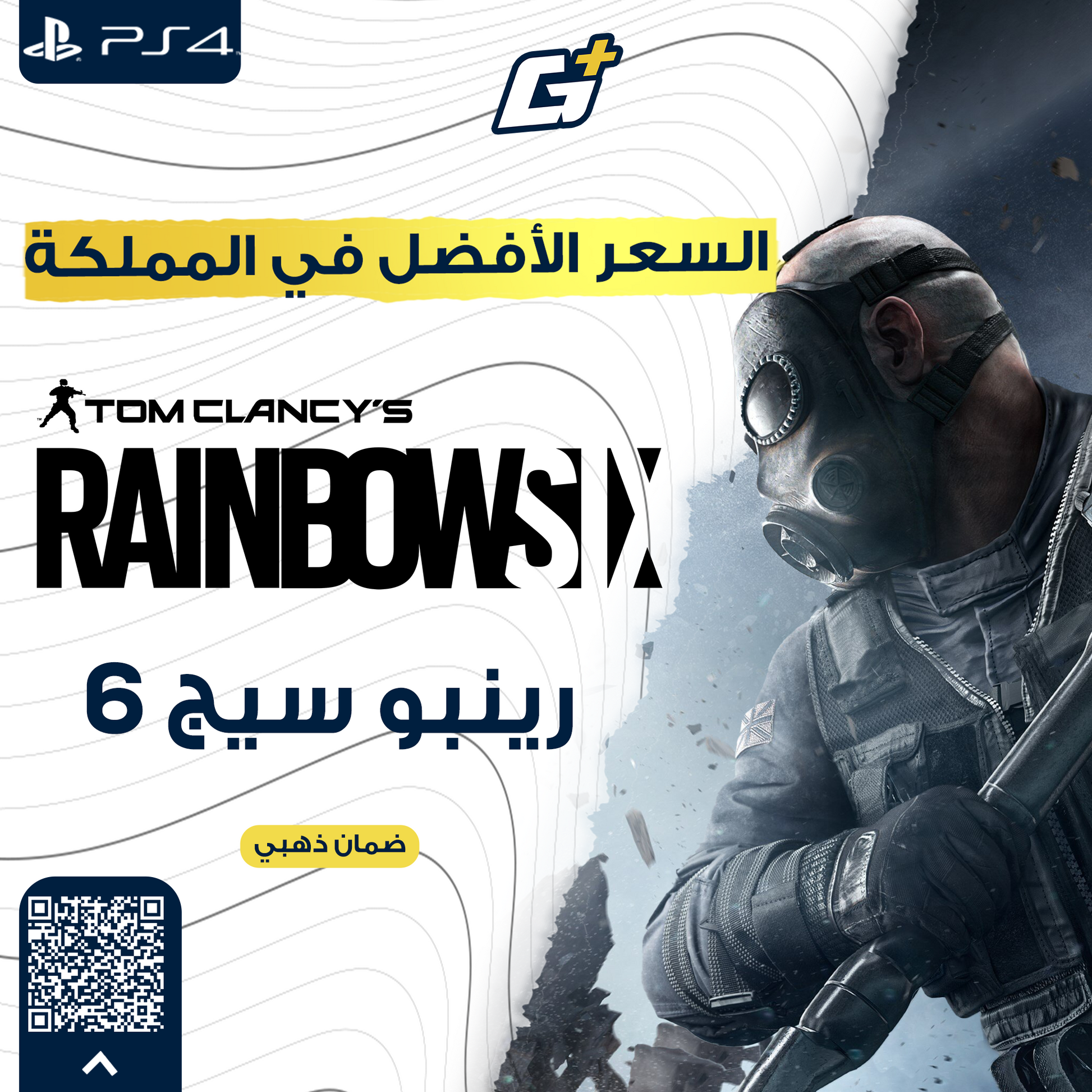 Rainbow Six Siege Deluxe Edition PS4