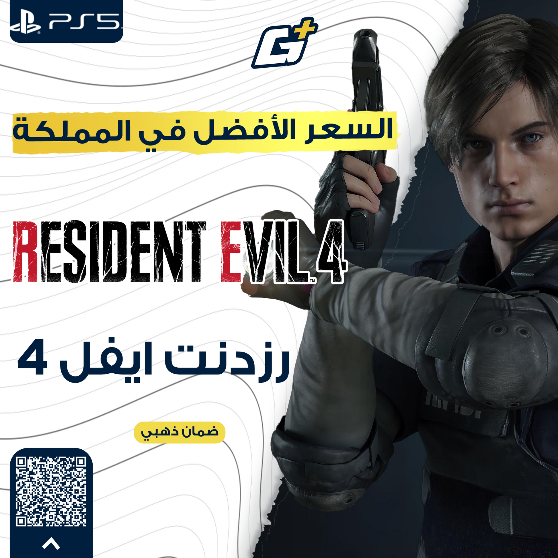 رزدنت ايفل سوني 5
