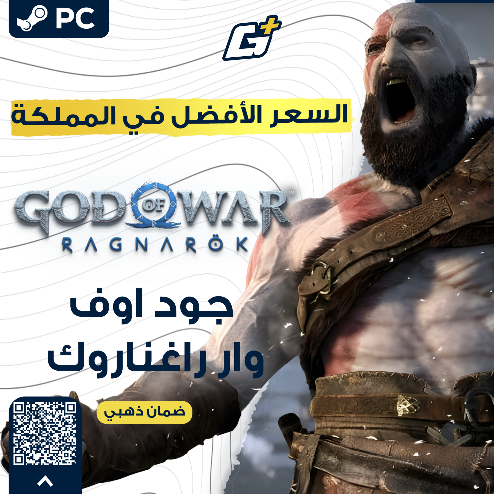GOD OF WAR RAGNAROK PC (OFFLINE)