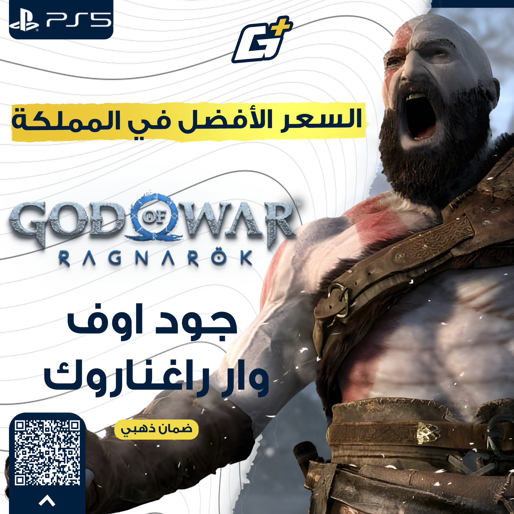 God of War: Ragnarök سوني 5